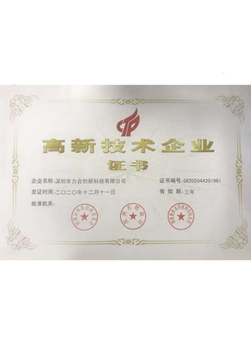 2020年必赢电竞国高证书